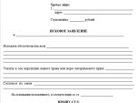 Арбитражные споры